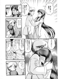 [GAASAN] ai no myoyaku koi no kagaku