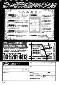 ANGEL Club 2006-08
