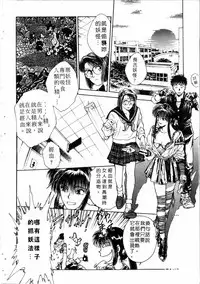 Gakuen Nanafushigi
