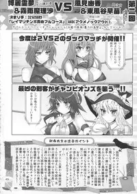 (Reitaisai 14) [Stapspats (Various)] GENSOUKYO FUTANARI CHINPO WRESTLING 5th Anniversary Memorial Book (Touhou Project)