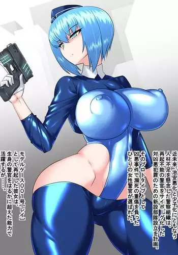 Mirai Omawari-san