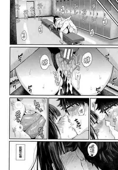 [Shioroku] Kanojo to Boku no Kouhai no Hanashi. ch.1-4 [Chinese] [劍人某个人汉化]