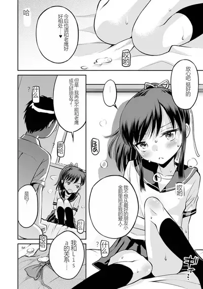 [Tamachi Yuki] Netorare Sankaku Kankei [Digital] 机翻未修，抛砖引玉，等正翻出来随时下架