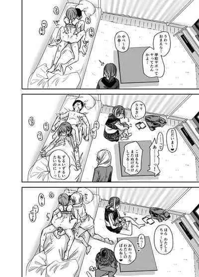 Boku no Ie ga Class no Furyou Musume ni Iribitararete iru Ken. 3