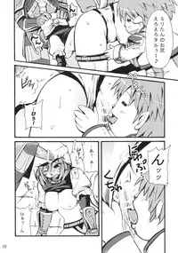 (C72) [Pink Venus (Suma Miru)] Mihli Park (Final Fantasy XI)