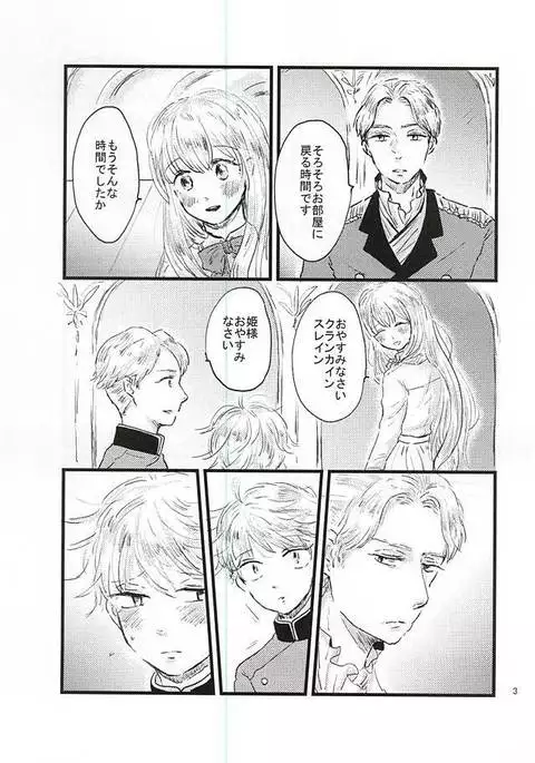 Shiranai hou ga ii no kamo ne.