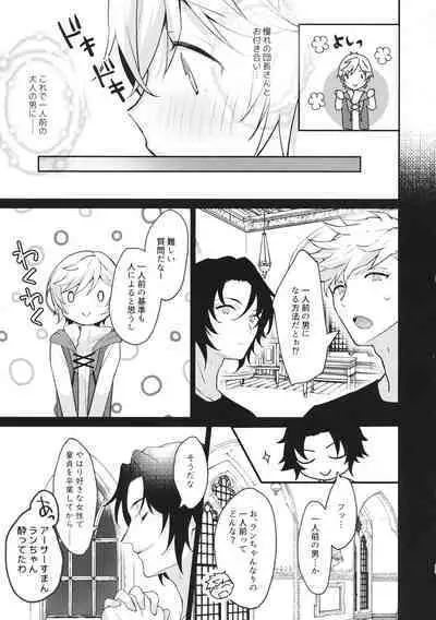 Danchou-san! Ore ni Shite Kudasai!