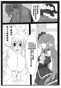 (C80) [Hitoriyou no Pot (Pokochin)] krankenschwester [Chinese] [沒有漢化]