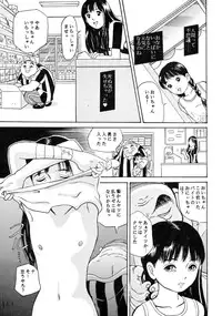 [Studio Zuburi (Sutajiozuburi Sakuhin)] Sa-chan Onii-chan to Issho Soushuuhen 1 [2002-09-20]