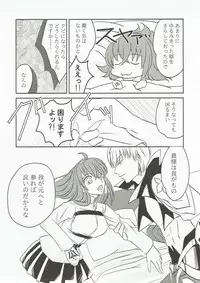 (SPARK12) [UltraViolet (Edo Murasaki)] Yume Utsutsu no Seesaw Game (Fate/Grand Order)