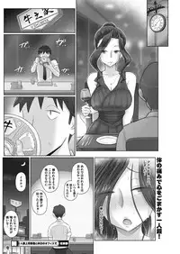 COMIC HOTMiLK Koime Vol. 12 [Digital]