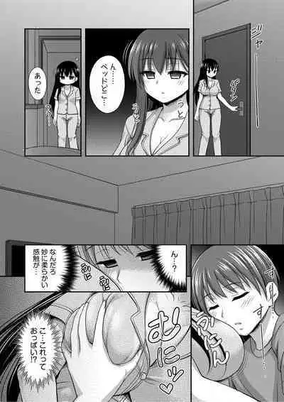 [Tadano Myoshi] Onii-chan no de, Ecchi na Koto shite! Osananajimi to Harem Seikatsu! 01-06