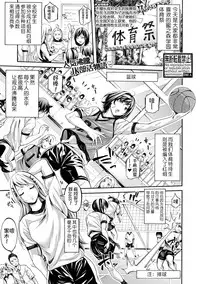 [Brother Pierrot] Bukatsu Shoujo Paradise - Asekkaki no Tenshi-tachi [Chinese] [鬼畜王汉化组]