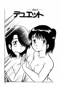 [Shinozaki Rei] Tenshi no akumu