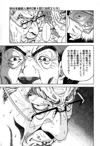 [U-Jin] Angel - The Women Whom Delivery Host Kosuke Atami Healed ~Season II~ Vol.02
