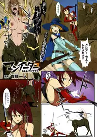 [Fan no Hitori] Man Eater (COMIC Unreal 2013-04 Vol. 42) [Colorized] [Digital]