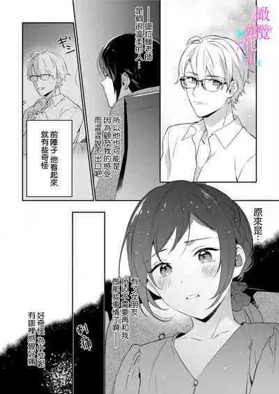 [Umou] Jounetsu to Kaite Seiyoku to Yomu1-10 | 写作热情读作情欲 1-10 [Chinese] [橄榄汉化组]