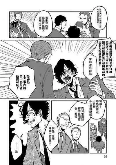 [Nola Obake] M no Kyouten | M的教典 Ch. 1-6 + 特典 [Chinese] [冒险者公会] [Digital] [完结]