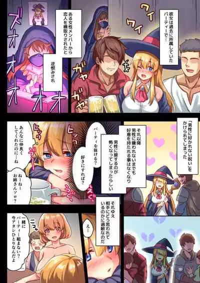[diletta (Satoo Chief)] Josei Bakari no Party ni Healer no Boku ga Kanyuu Shita Kekka