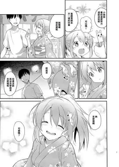 Gochuumon wa Kokoa to Yukata desu ka? - is the order a cocoa and yukata?