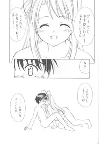 (CR29) [Purin Yokochou (Ouka Sushi)] Love de Go! (Love Hina)