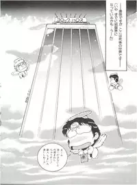 (C41) [Studio Z-Agnam (Azuma Kyouto)] Meika Azumaya vol.2