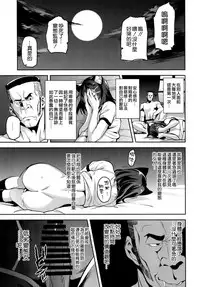 (C94) [Shinjugai (Takeda Hiromitsu)] Akane wa Tsumare Somerareru [Chinese] [空気系☆漢化]