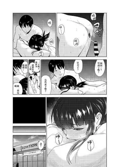 Erohon o Sutetara Konoko ga Tsurechatta! | 黃書釣妹! Ch.2
