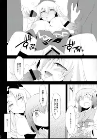 (C75) [IncluDe (Foolest)] Saimin Ihen Yon - Cold Pulse (Touhou Project)
