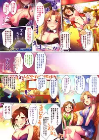 (C96) [A Color Summoner (Kara)] WanGro!! (THE IDOLM@STER CINDERELLA GIRLS)