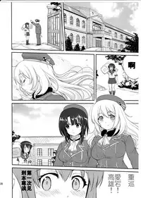 (C88) [Takotsuboya (TK)] Teitoku no Ketsudan - Shouwa 16-nen no Haisen (Kantai Collection -KanColle-) [Chinese] [卞赤鲤汉化]