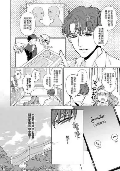 亡者之谜 01