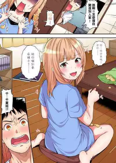 Gal Mama to Pakopako SEX ~ Hitozuma no Chouzetsu Tech ni Majiiki Zecchou! | 與辣妹媽媽淫猥啪啪SEX～人妻的性愛技巧讓人爽翻天！ Ch. 1-23
