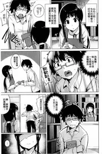 [Wakamesan] Kyuuai Utopia | 求愛美妙烏托邦 [Chinese]