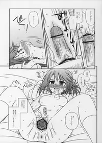 (C69) [Konno Seisakubou (Konno Azure)] Iincho no Katsubou (ToHeart2)