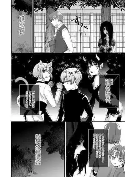Kimi ga Shiranai Boku no Aji - the Lethargic Boy and the Vampire.