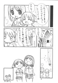 (C62) [Mayoineko] HEAVEN (Azumanga-Daioh)