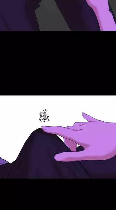 [橘皮 & 黑嘿嘿] 與岳母同屋 1-67 官方中文（完結）