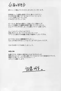 (C88) [Uruujima (Uruujima Call)] 20-nengo no, Sailor Senshi o Kakyuu Youma no Ore ga Netoru 3 | 20 Years Later, A Lesser Youma Like Me Slept with the Sailor Senshi 3 (Bishoujo Senshi Sailor Moon) [Chinese] [大黄粘痰个人汉化]