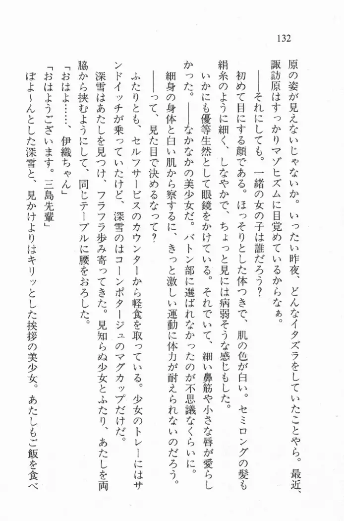 全寮体験、みんなでたべて4