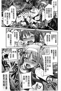 [Hinotsuki Neko] Man x Koi - Ero Manga de Hajimaru Koi no Plot | A漫×戀情 由情色漫畫所萌生的戀之物語 [Chinese]