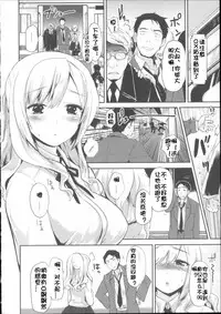 [Mozu] Babyface Glamour [Chinese] [佳奈助汉化]