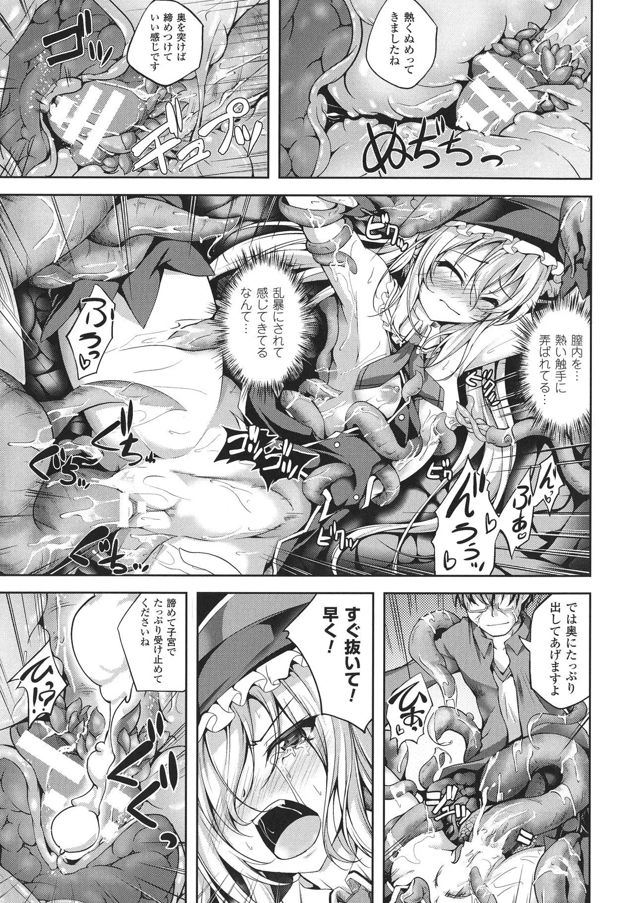 Seigi no Heroine Kangoku File DX Vol. 8
