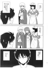 (C82) [G-SCAN CORP (Satou Chagashi)] Le beau maitre 10 (Zero no Tsukaima)