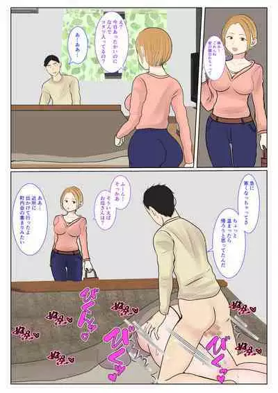 Jitsubo Dairi Shussan 〜Nanae-hen〜