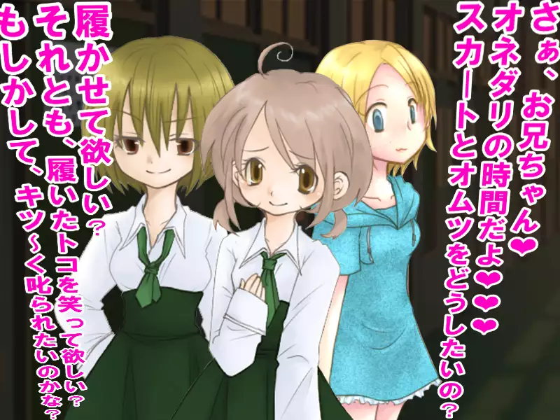 When I wet the bed, my two little sisters scorned and humiliated me.