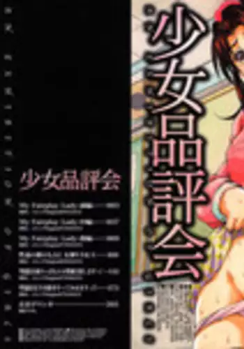 [Kuritsu Yoshihiro] Ai to Iu Na no Shihai no Genri | 以愛為名的支配的原理 [Chinese]