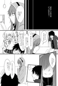 [mawi] 僕たちの距離感 (Kagerou Project) [Digital]
