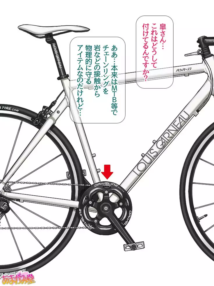 Nanase-chan NTR! Jitensha Diet Hen Ch. 41.3-47.1