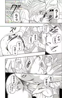 [Orizumeda Nyoizou] Ikenie no Yoru